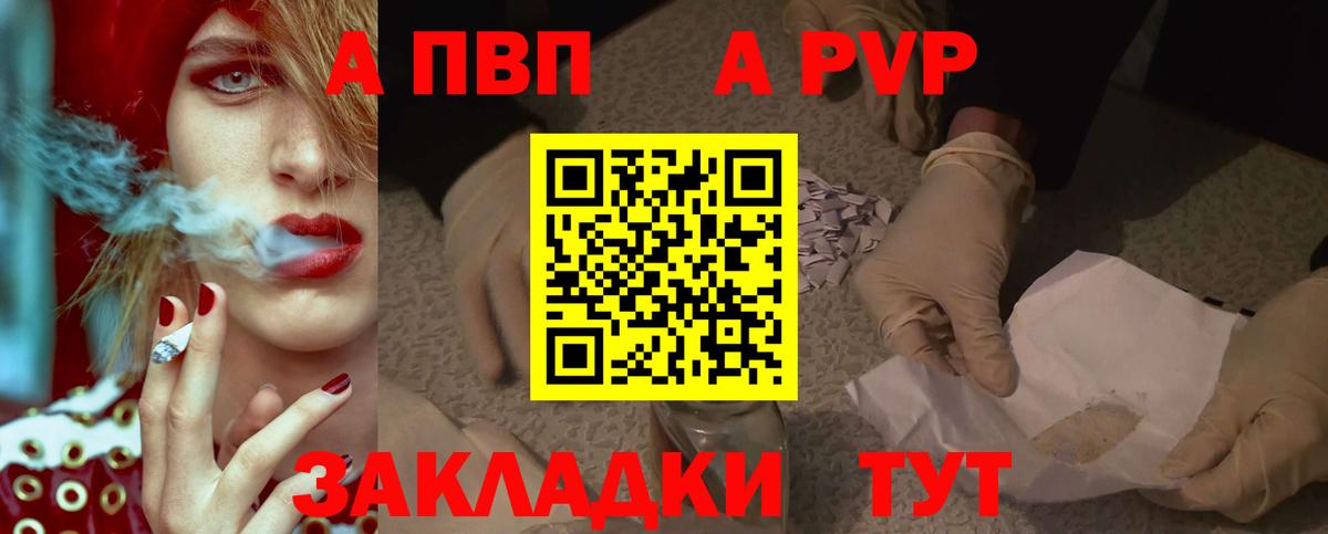 А ПВП кристаллы Орёл