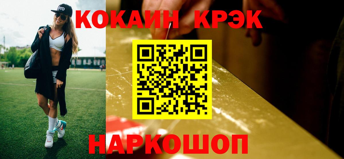 Орёл  КОКАИН  КОКАИН Перу  Вход с VPN  КОКАИН FishScale 