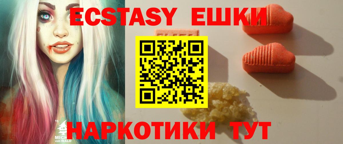 ЭКСТАЗИ DUBAI  ЭКСТАЗИ  ЭКСТАЗИ Cube  Орёл  Вход с VPN 