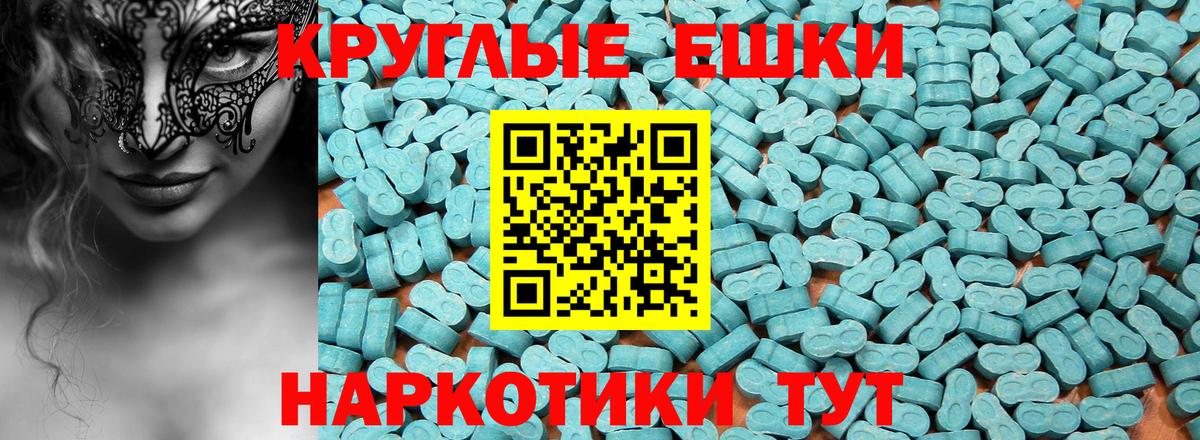 ЭКСТАЗИ 300 mg Орёл