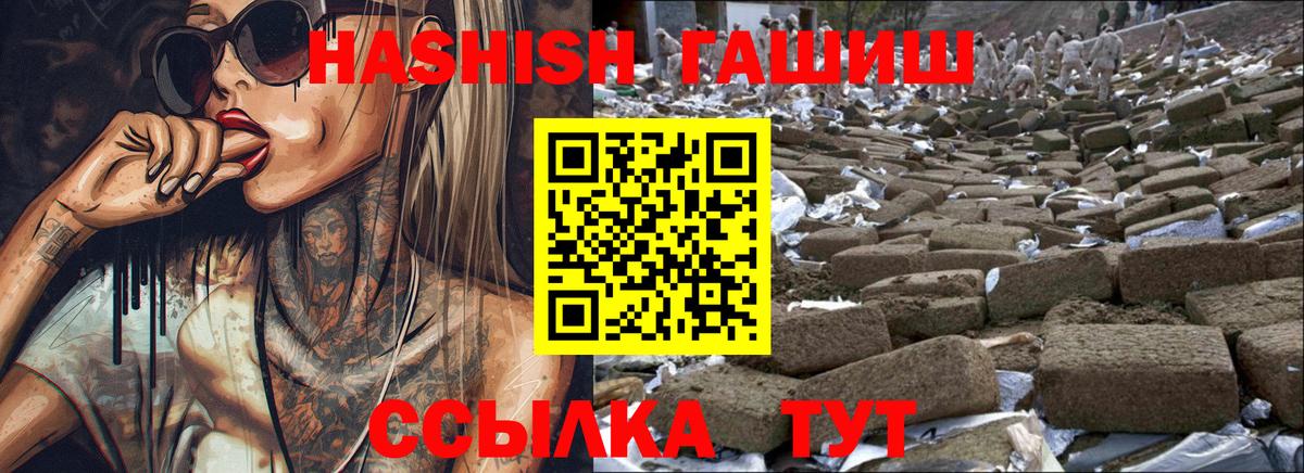 Орёл  Гашиш hashish  ГАШ Ice-O-Lator  Вход с VPN 