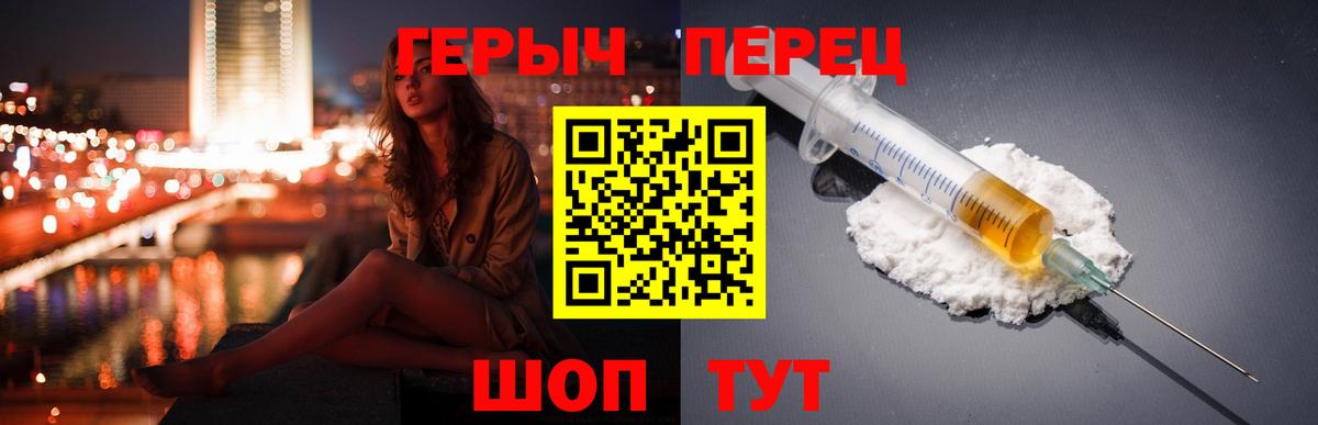 ГЕРОИН гречка  Вход с VPN  Орёл 