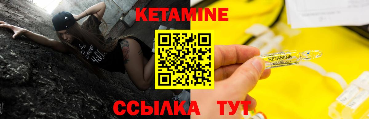   как войти  Кетамин ketamine  Вход с VPN  Орёл 