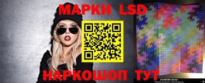 марки lsd Славянск-на-Кубани