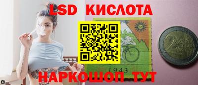 марки lsd Славянск-на-Кубани