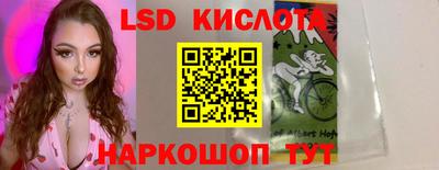 марки lsd Славянск-на-Кубани