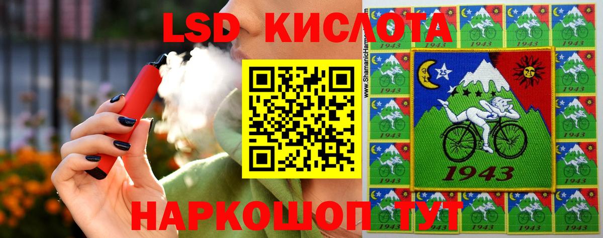Лсд 25 экстази кислота Орёл