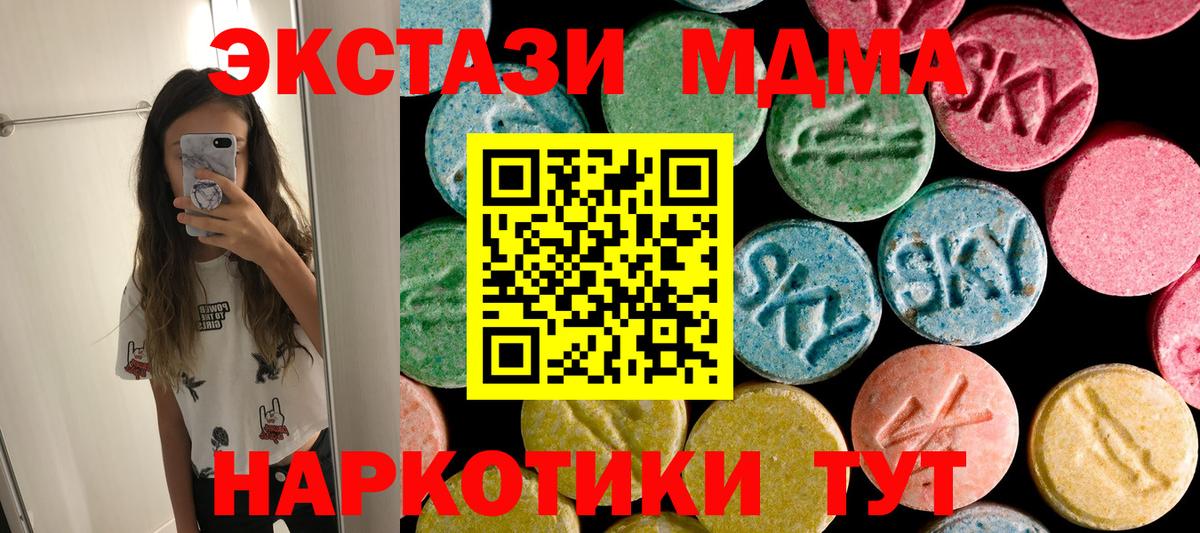 МДМА Molly  МДМА crystal  Орёл  MDMA  Вход с VPN 