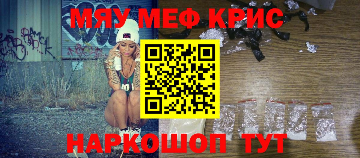 Мефедрон кристаллы  Мефедрон  Мефедрон  Орёл  Вход с VPN 