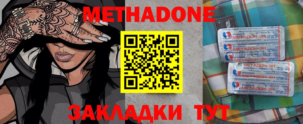 МЕГА tor  МЕТАДОН мёд  Вход с VPN  Метадон кристалл  Орёл 