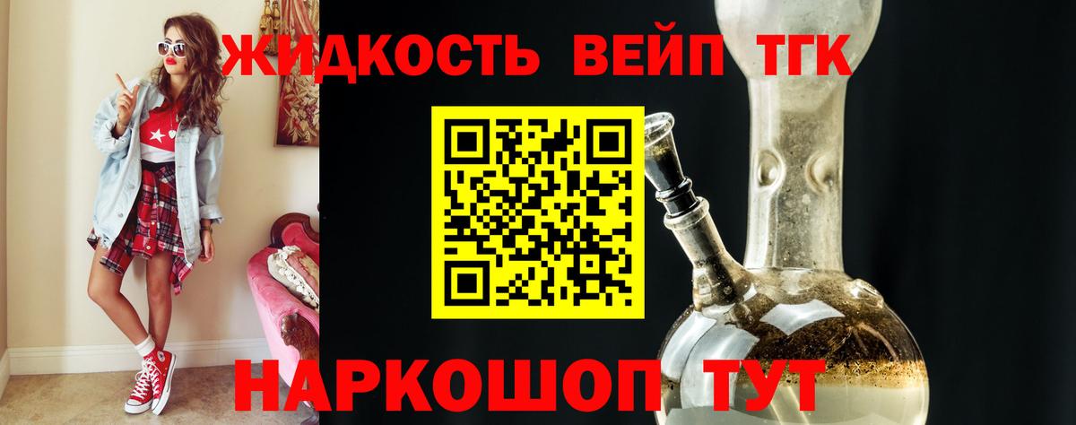 Дистиллят ТГК THC oil  Вход с VPN  Орёл 